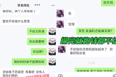 迷奸曝光俩精神小伙网上找小姐出台出来后俩人迷晕小姐操完就跑钱都不给