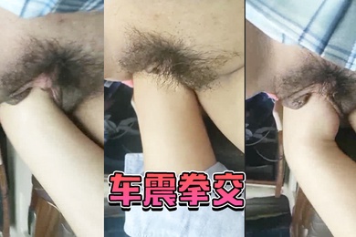 车震.拳交_男爽不.爽_女尖.叫爽爽.爽啊.啊大大.大爸爸.爸爸我不.要啦.不要