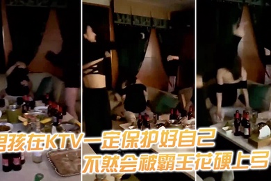 男孩在外一定保护自己不然被霸王硬上弓