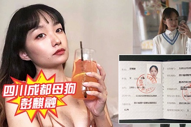 四川成都母狗小妹各种插入被调教