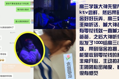 简单好泡高三女孩喊爸爸有零花钱就一直喊1000元给小学妹带到宿舍拍摄女孩开心的主动拍摄