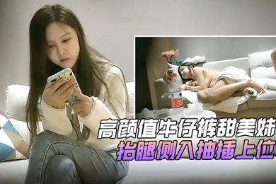 七天极品探花高颜值牛仔裤甜美妹子返场啪啪翘屁股掰穴抬腿侧入抽插上位骑坐猛操