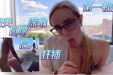 哇哦这巨根这深喉这嫩穴天造地设的一对