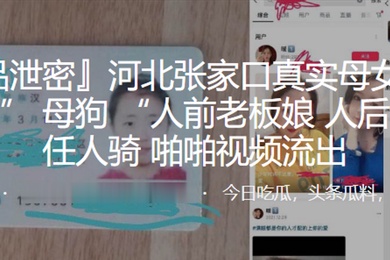 河北张.家口.真实.母女花母.女皆为母.狗人前.老.板娘人后.小母.狗任人.骑啪啪.视频流出