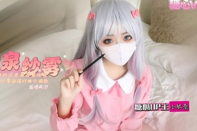 小欣奈和泉紗霧欣奈妹妹的反差一面可愛欣奈化身和泉紗霧被強行插穴調教連操兩次騷粉穴都快被操壞了