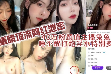 网红主播打炮淫水特多