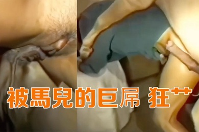 被马儿的巨屌狂艹