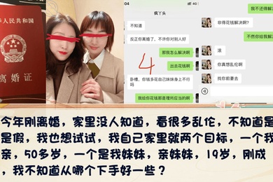 兄妹乱伦今年刚离婚趁妹妹睡觉深夜潜入闺房强上水汪汪亲妹