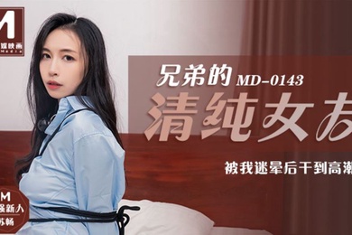 苏畅兄弟的清纯女友_被我迷晕后干到高潮