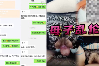 母子乱伦过生日插妈妈的肥美生殖器淫荡骚妈妈淫水流淌羞臊的被插高潮内射妈屄