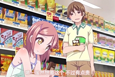 300円の约会