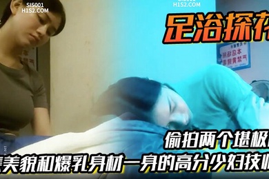 足浴探花偷拍两个堪极品集美貌和爆乳身材一身的高分少妇技师各取所需挺好的