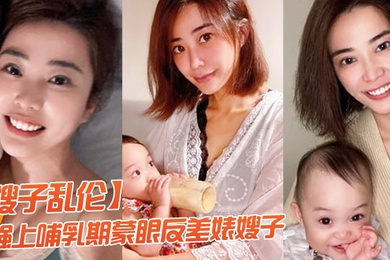 嫂子乱伦强上哺乳嫂子我强奸了嫂子愉悦的乱伦过后又该怎么面对