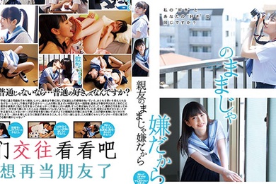 水果派不想只做朋友BFD-001