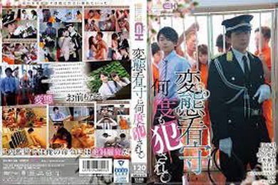 GRCH-274変態看守に何度も犯されて