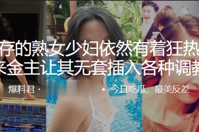 风韵犹存的熟女少妇依然有着狂热的性欲找来金主让其无套插入各种调教