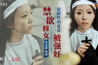 琪琪禁欲修女被强奸_觉醒性的花蕾