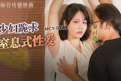 秦可欣少妇跪求皮鞭伺候窒息性爱